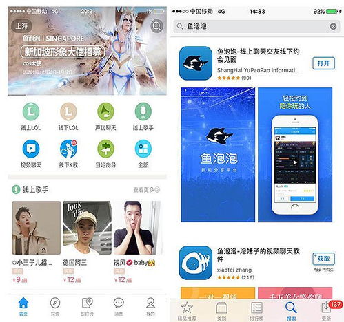 靠陪人玩游戲聊天 這個app已經做到了年流水1個億