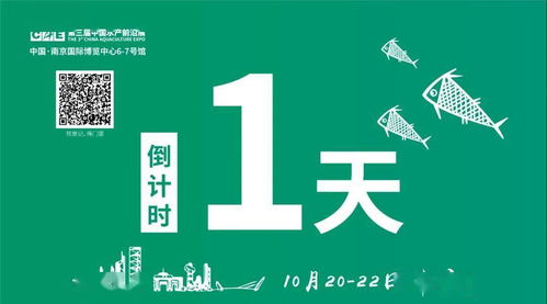 參會(huì)指南 第三屆中國(guó)水產(chǎn)前沿展,最全索寶圖來了