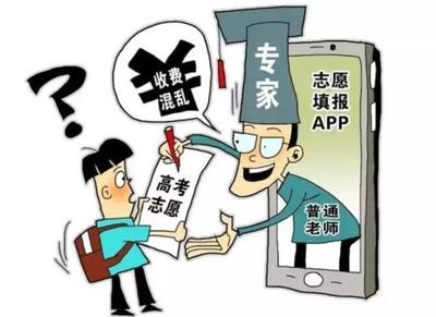 高考志愿填報切勿癡迷“內部大數據”