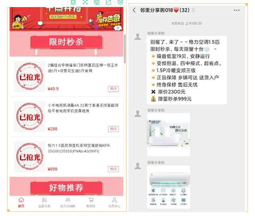 張家界 限時秒殺 千元空調(diào) 收到一包 北京特產(chǎn) 慈利公安跨省追蹤10人落網(wǎng)