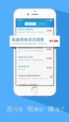 微調查Pro是不是真的?微調查Pro為什么都答題失敗?[多圖]