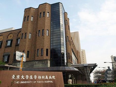 東京大學附屬醫院考察