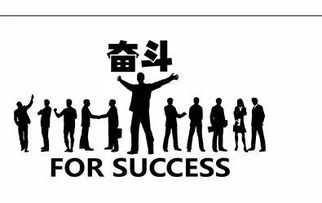 生命不息,奮斗不止