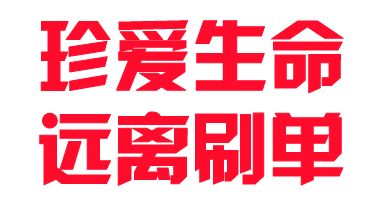 五塊一毛八換走十萬多,這波韭菜割的真肝兒疼