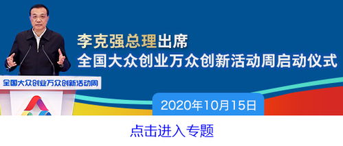 最新創業政策集錦 2020年版