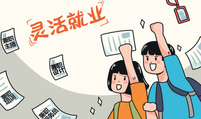 新政落地,靈活就業人員開始有住房公積金了,究竟值不值?