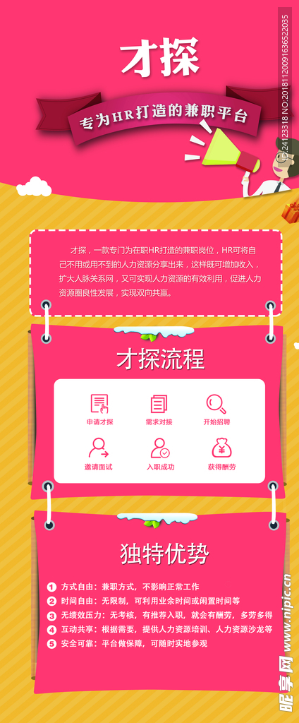 產品介紹x展架圖片