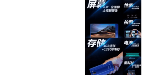 營銷手機怎么樣?營銷手機功能