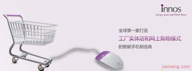【innos】 innos誠邀加盟_項目加盟_連鎖加盟店項目-中國品牌網