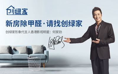 除甲醛加盟行業(yè)現(xiàn)狀與兼職前景分析