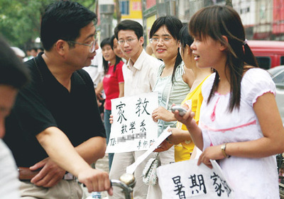 安徽阜陽家教市場供大于求現(xiàn)象探析